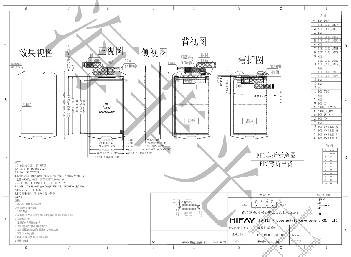 4.0寸lcd液晶显示屏产品图纸